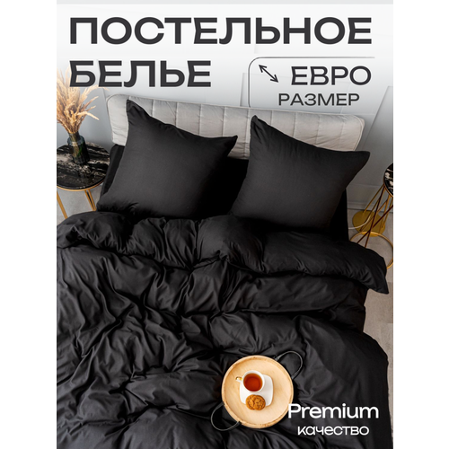 фото Постельное белье евро павлина манетти полисатин однотонный, (черный) s33
