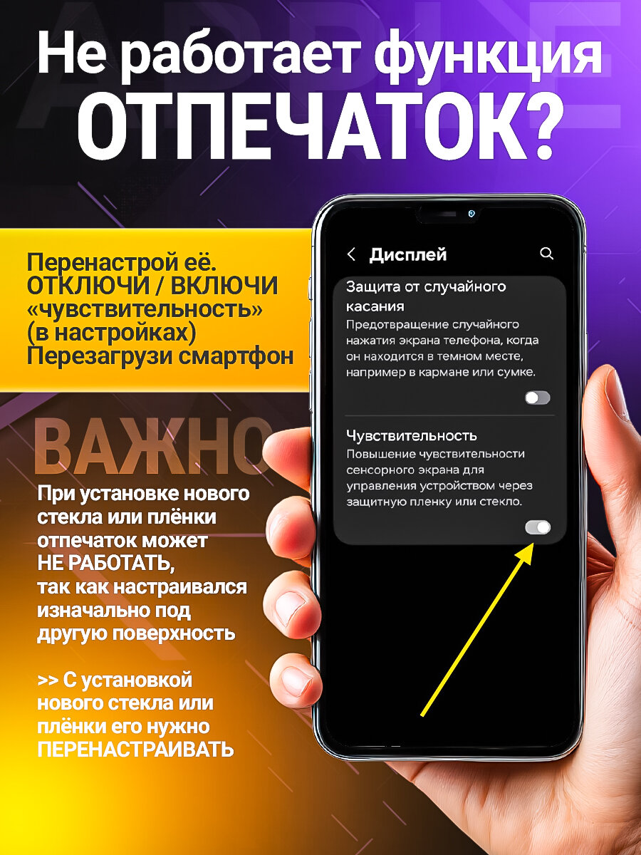 Защитное стекло антишпион на iPhone XR/iPhone 11 с автоматической установкой — фото 1