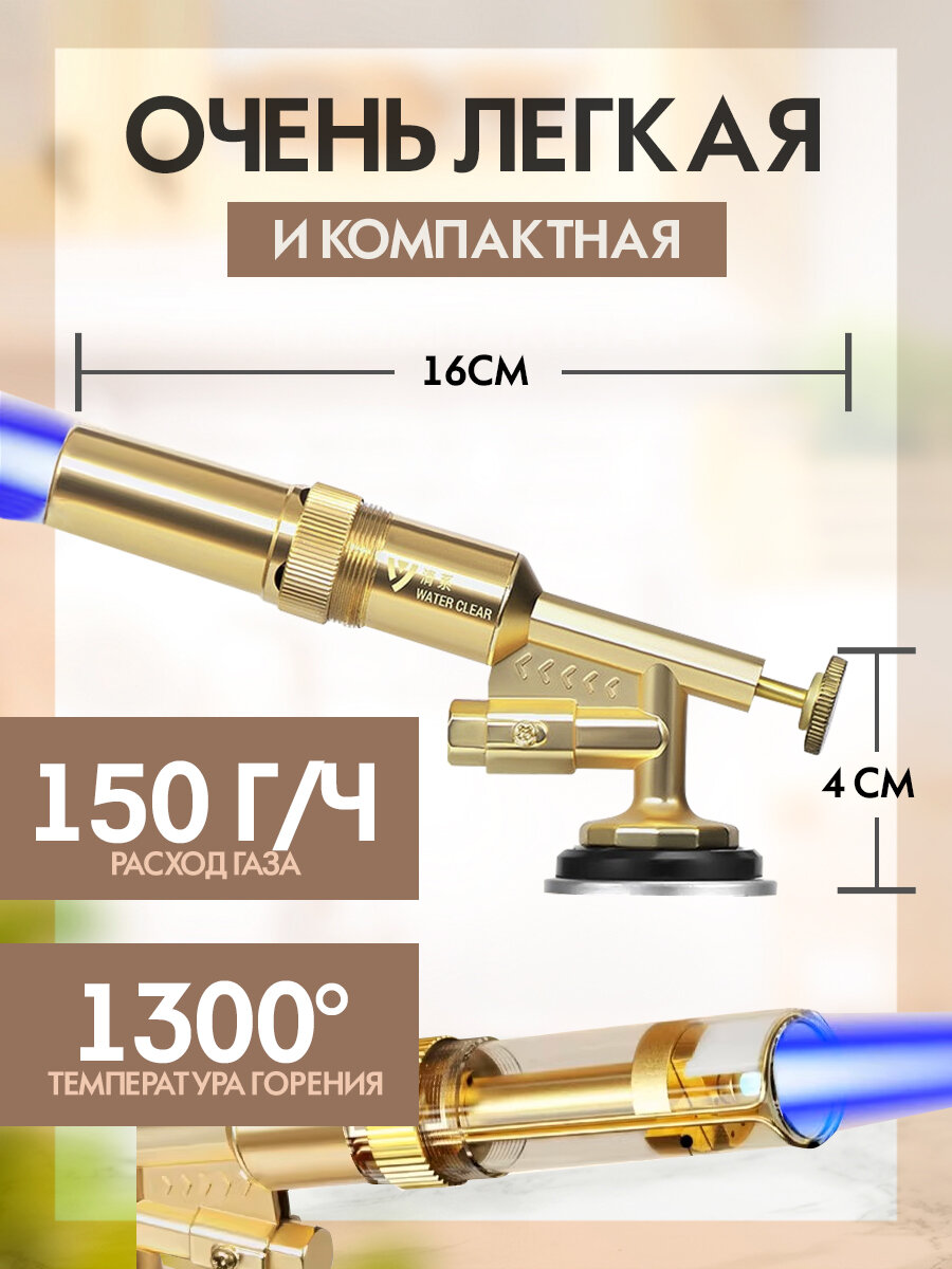 Горелка газовая с пьезоподжигом, для пайки и кулинарных целей, длина горелки 18 см — фото 1