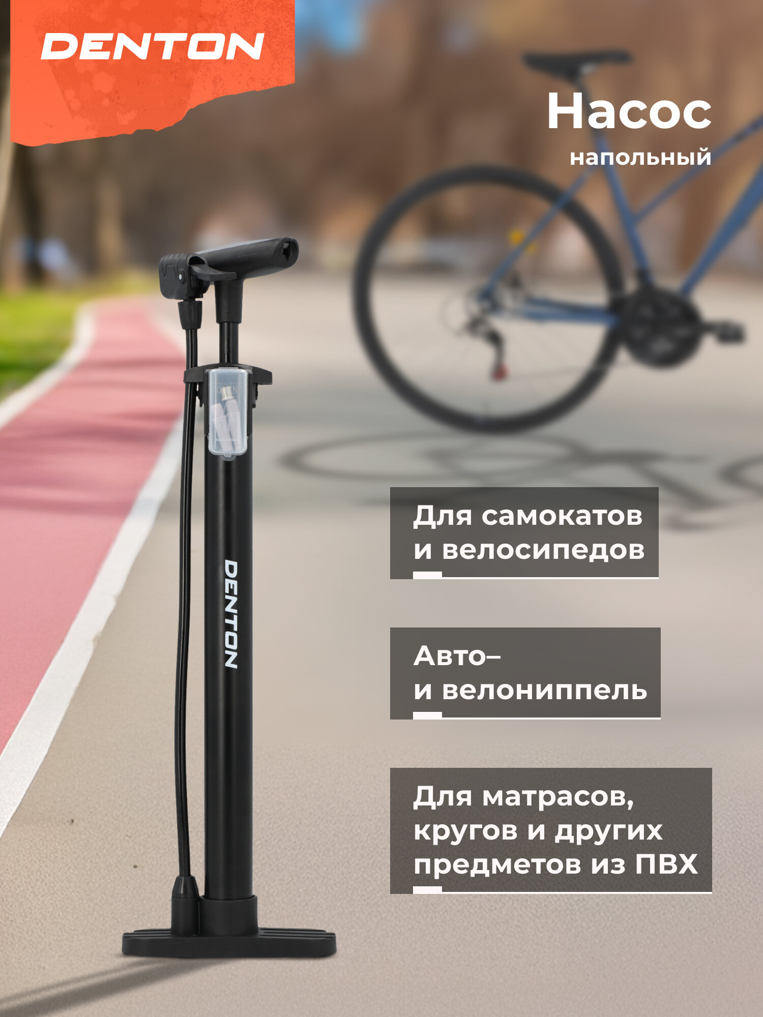 Насос Denton CP-16 MP