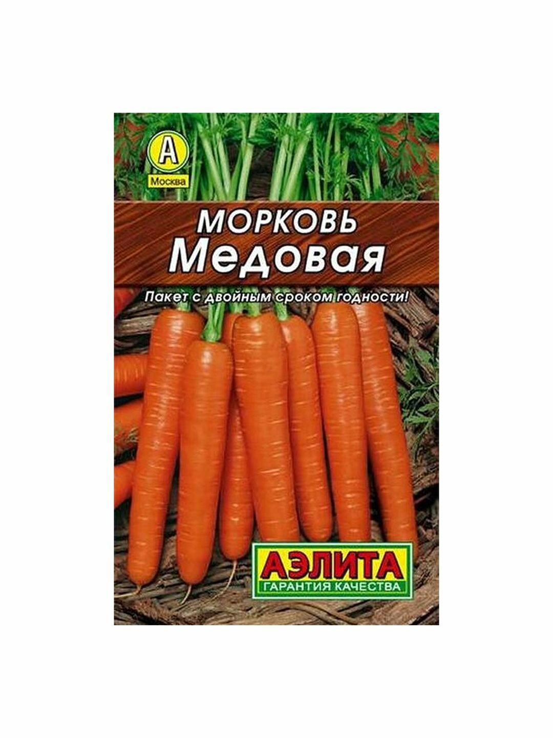 Семена Морковь Медовая Аэлита 1 пачка - 2г семян