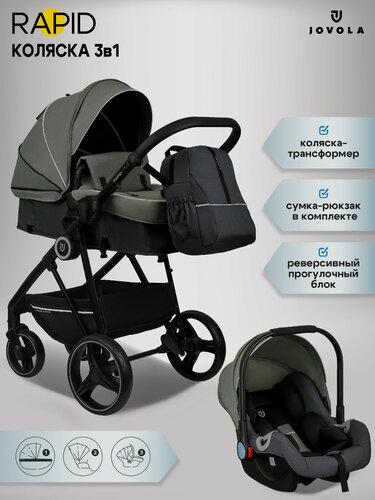 Изображение товара Коляска трансформер Jovola Rapid 3 в 1, оливковый-т. серый