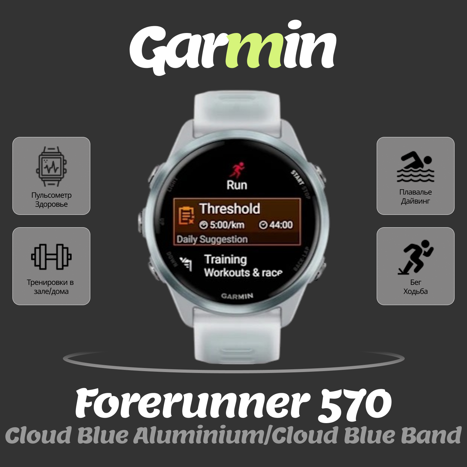 Часы Garmin Forerunner 570 42mm, Amoled, Whitestone Blue (010-02970-01)