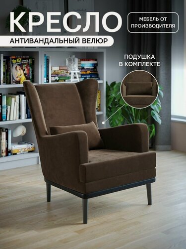 Изображение товара Кресло мягкое Оскар для дома и отдыха, в гостиную велюр Dusk