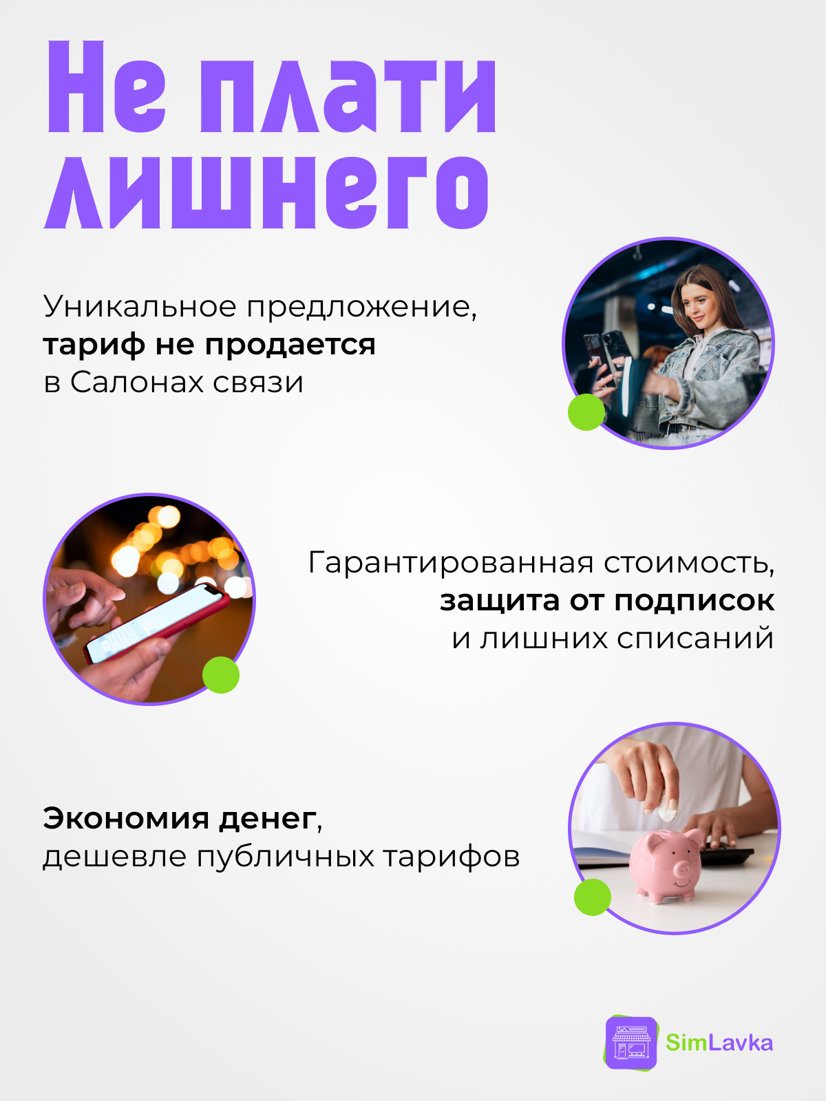 Безлимитный интернет для всех устройств — фото 1