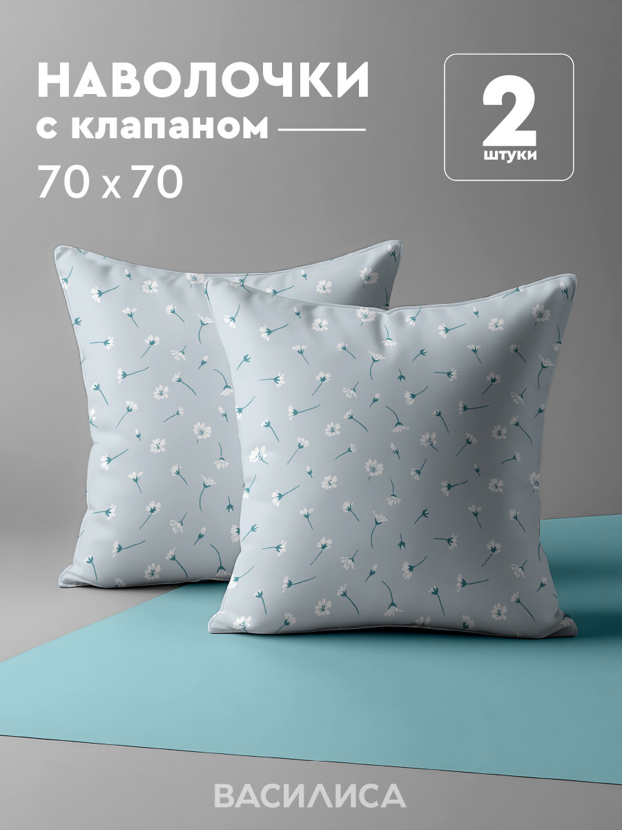 Комплект наволочек Василиса 70х70 см, 2 шт, Бязь, хлопок 100%, Марго