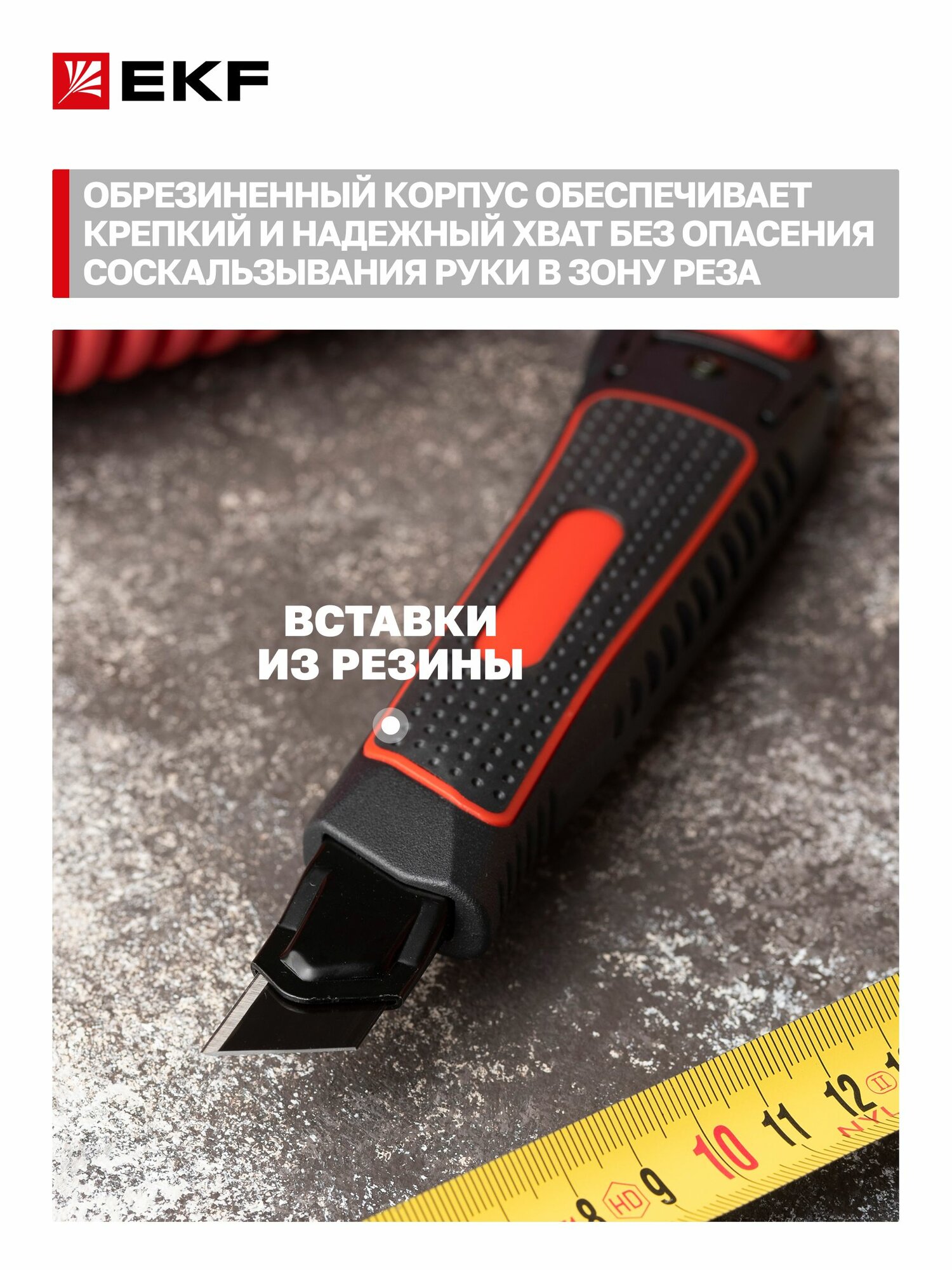 Нож строительный 18 мм НСМ-50 Heavy Duty (до 25 кг) EKF Expert из "японской" инструментальной стали У10А (SK4) — фото 1