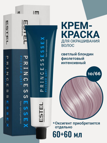 Изображение товара Профессиональная краска для волос ESTEL PROFESSIONAL Princess Essex 10.66 светлый блондин фиолетовый интенсивный 60 мл - 2 шт