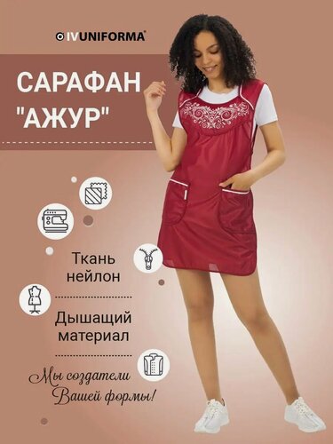 Изображение товара Сарафаны рабочие женские