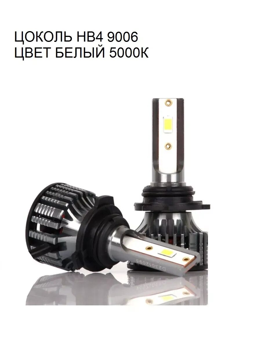 Светодиодные лампы F2 цоколь HB4 9006 чип TX CSP _7000lm