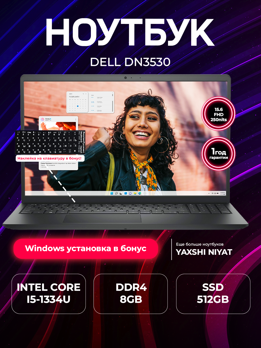 Ноутбук Dell Inspiron i5-1334U/Intel® UHD Graphics/8 ГБ/512ГБ SSD/15,6"