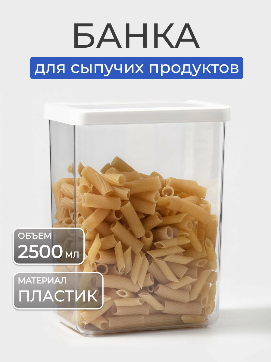Банка для круп для хранения сыпучих продуктов 25 л Idea Степ