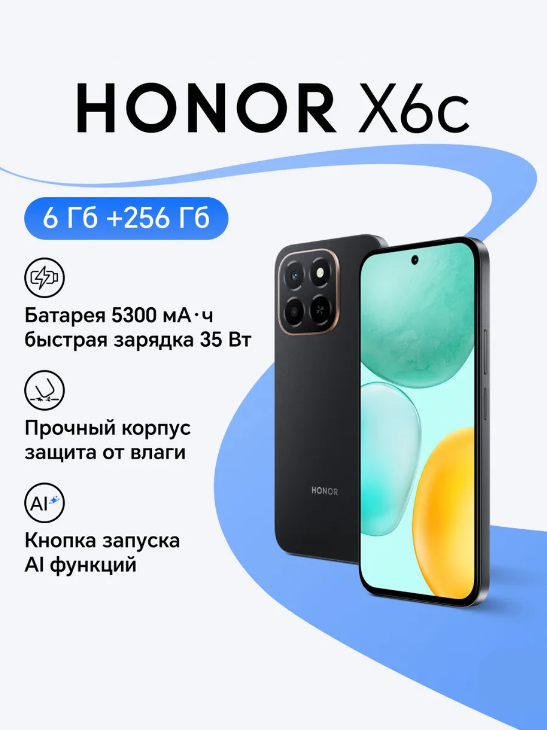Смартфон HONOR X6c 6/256ГБ, IPS-дисплей, камера 2Мп, Android 15, батарея 5300мАч