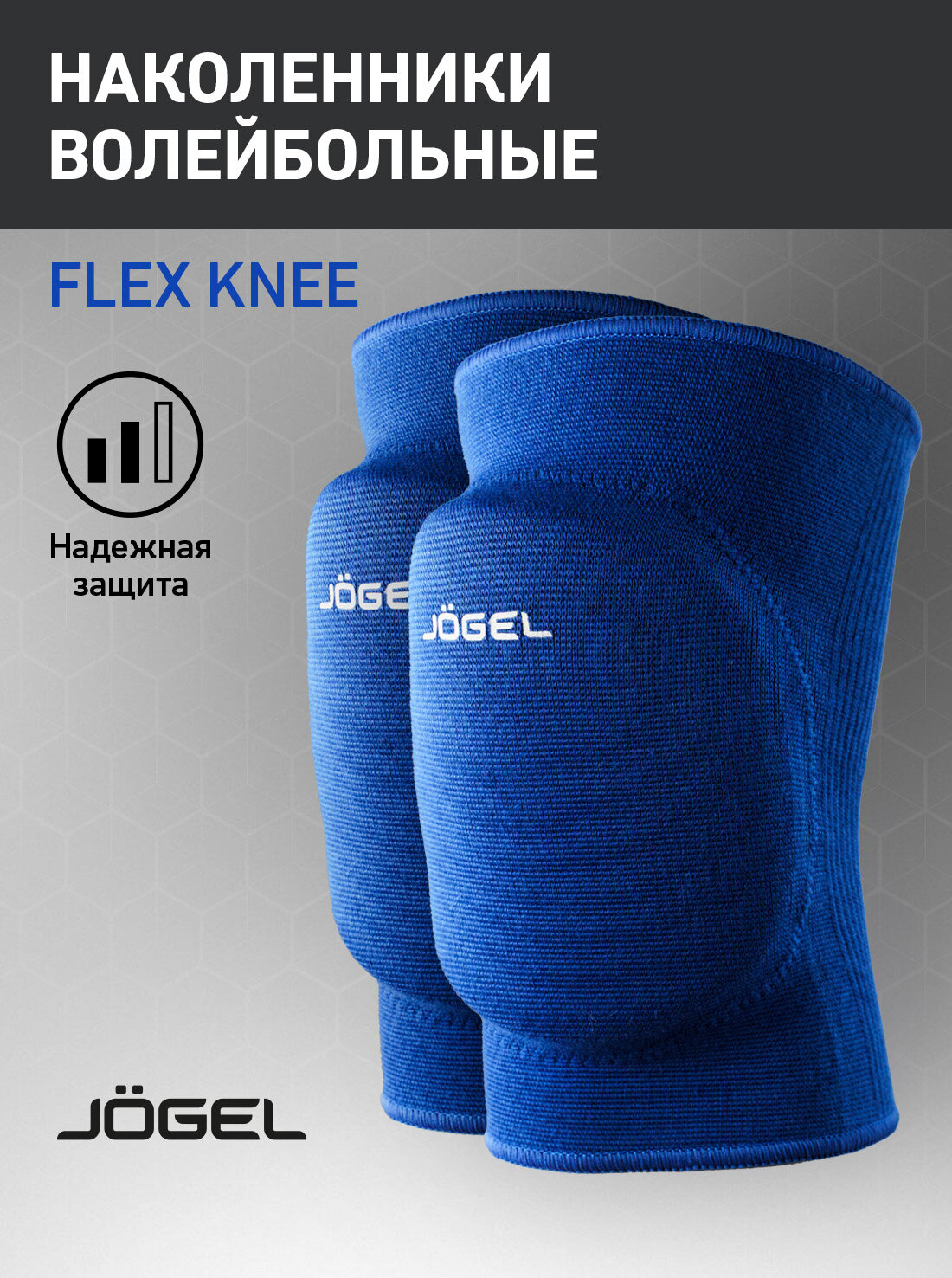 Наколенники для волейбола Jogel Flex Knee цвет синий размер M