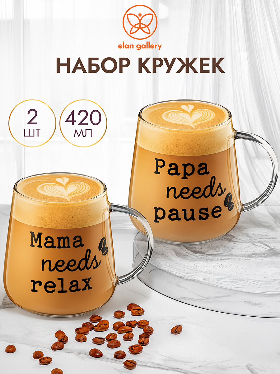 Кружка чашка для чая кофе 2 шт по 400 мл Elan Gallery Papa needs pause Mama needs relax набор
