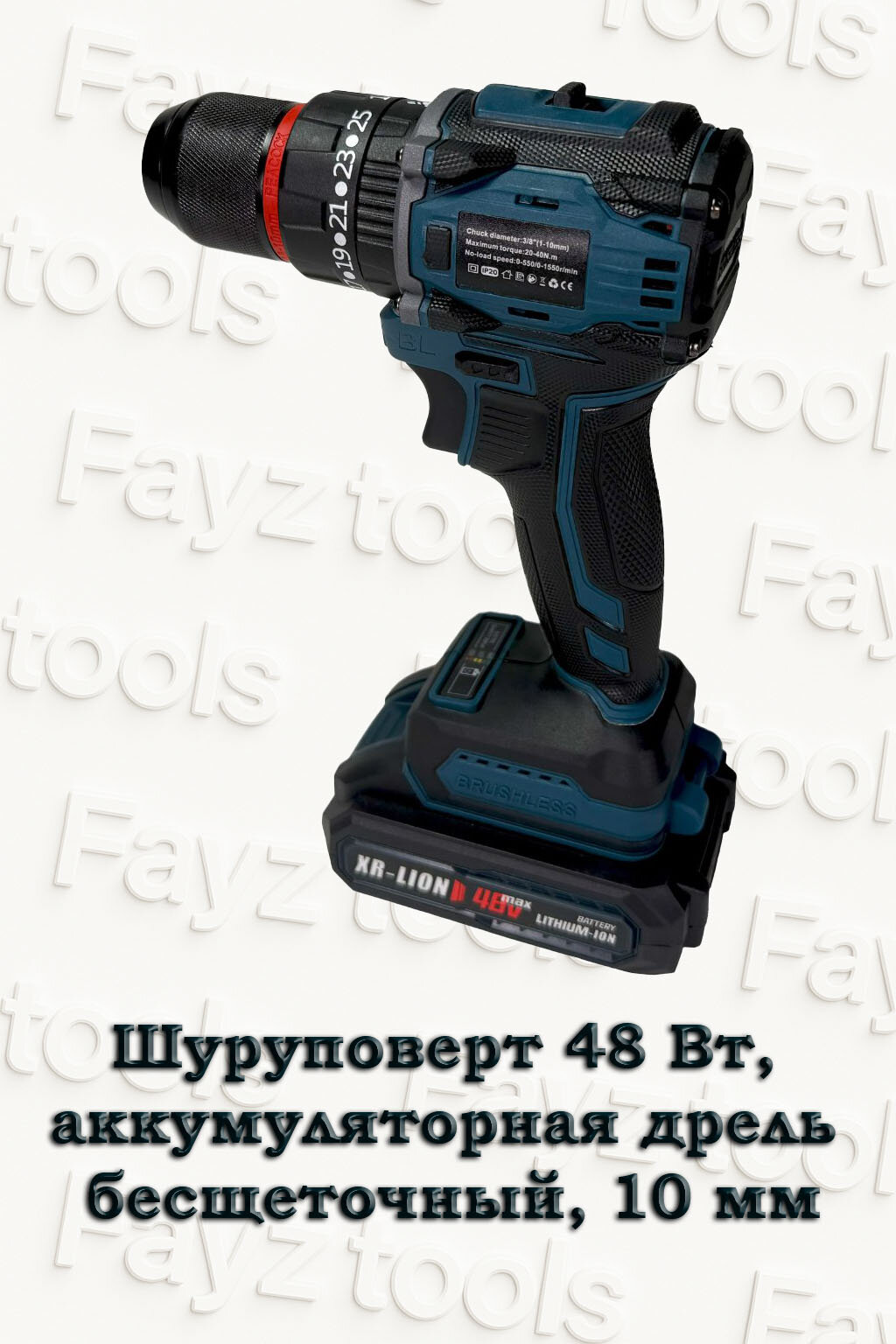 Шуруповерт 48 В, аккумуляторная дрель, бесщеточный двигатель, 10 мм
