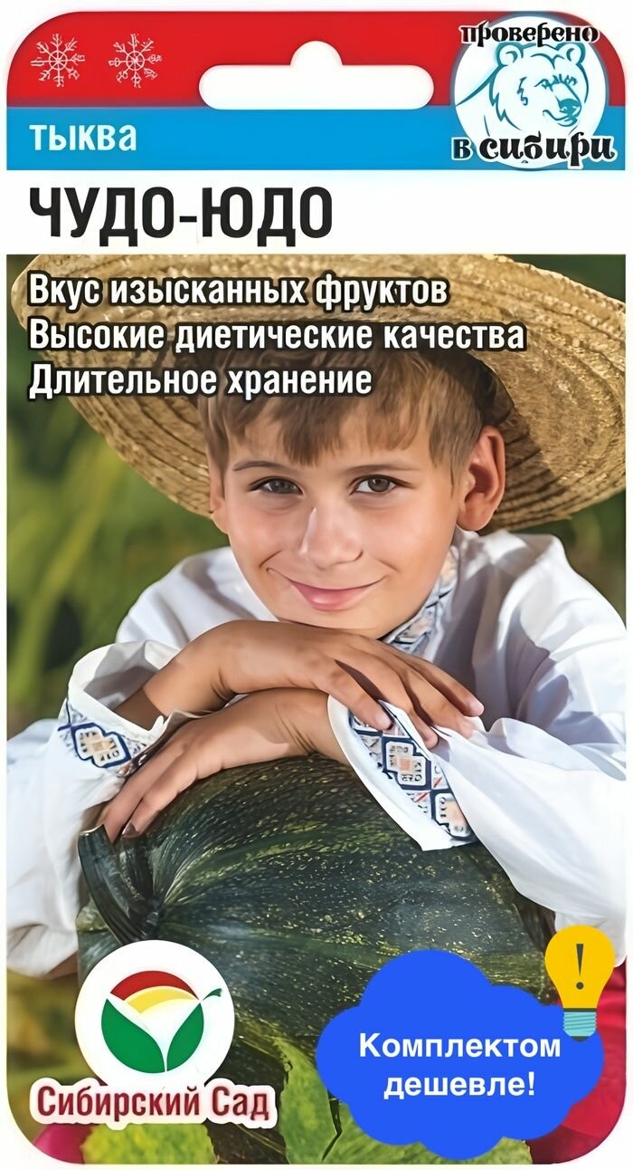 Семена овощей Сибирский Сад 