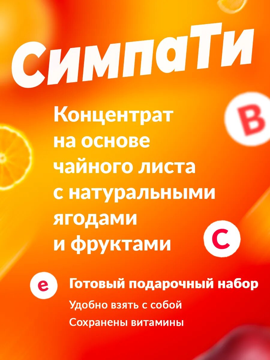 Набор порционного чая SimpaTea ассорти микс 5 вкусов - 10 шт — фото 1