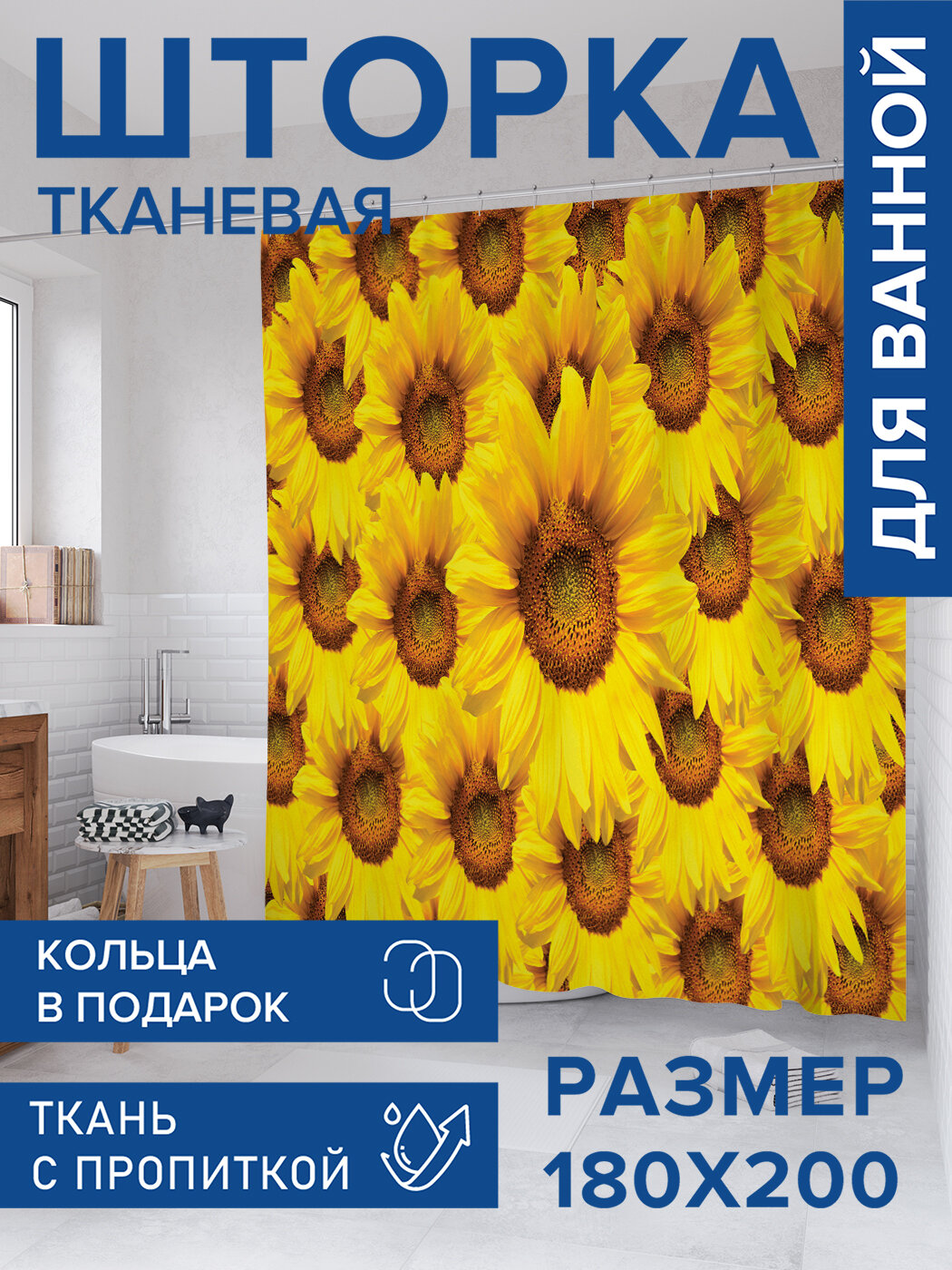 Штора в ванную тканевая с водоотталкивающей пропиткой / занавеска в душевую с рисунком 