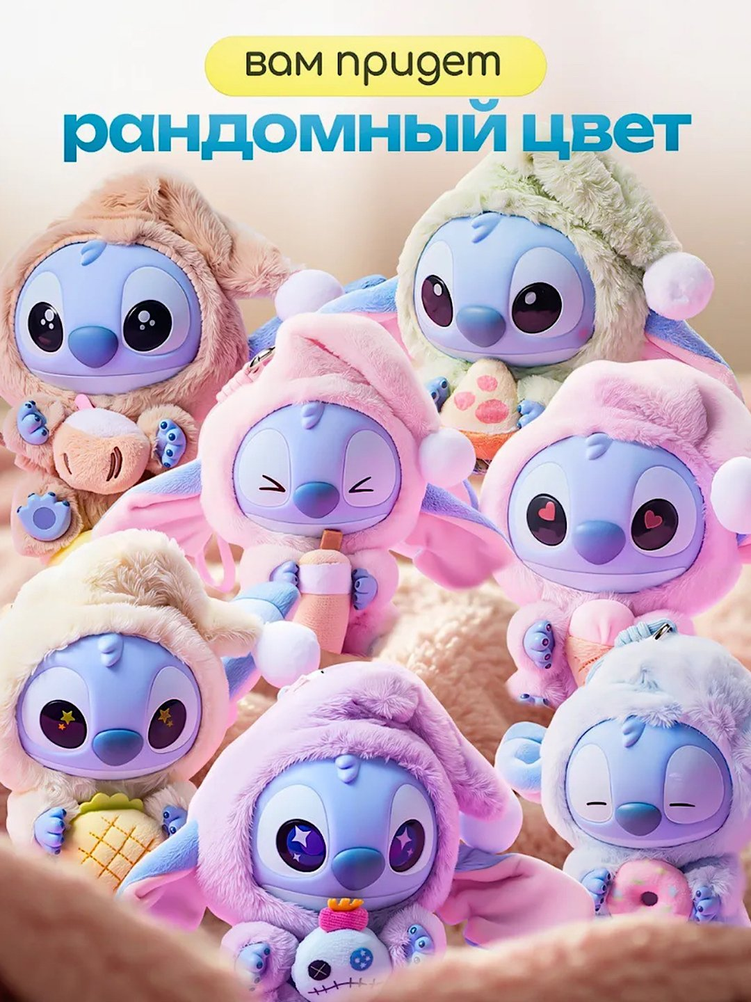 Мягкий брелок Стич, для рюкзака и ключей, мягкая игрушка для сумки Stich — фото 1