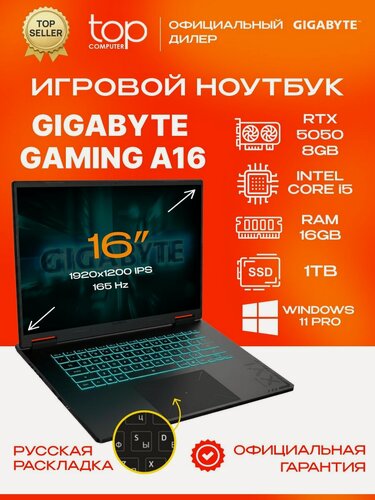 Изображение товара Ноутбук Gigabyte Gaming A16 GA6H 16" 1920x1200 165Hz/i5-13420H/16GB/SSD 1TB/RTX5050 8GB/Win11pro/черный