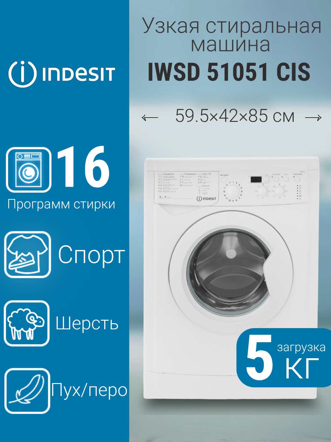 Стиральная машина Indesit IWSD 51051 белый