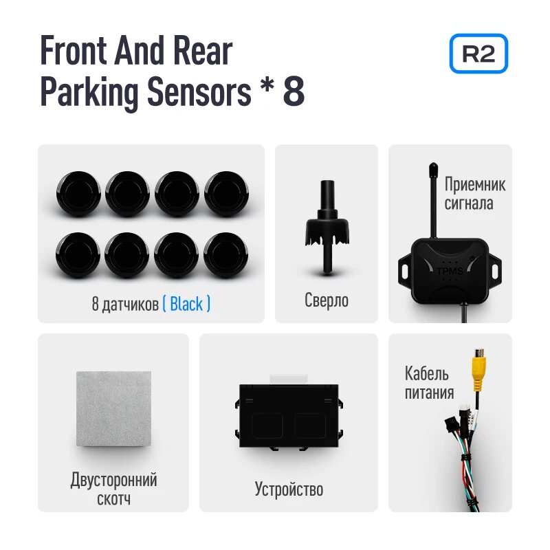 TEYES Парковочная система - 8 датчиков для CC3 2K / CC3 / CC3L / CC2 Plus / SPRO Plus / TPRO 2, Black FR