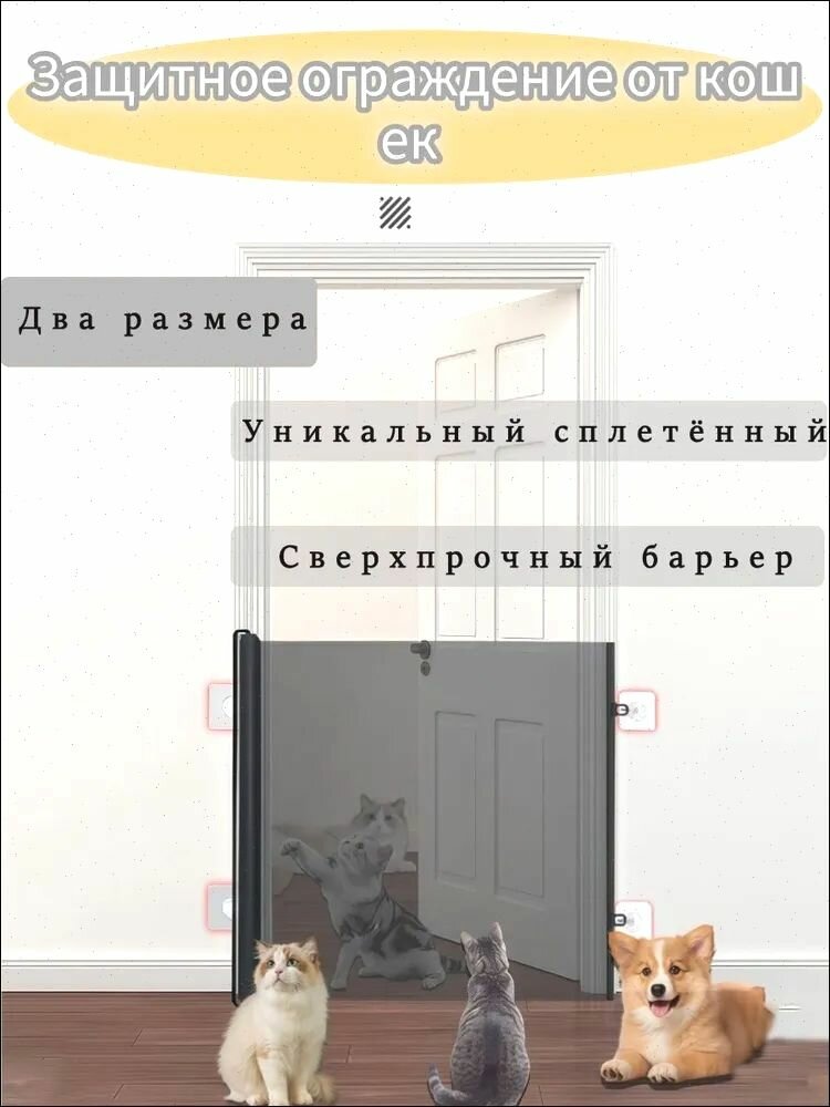 Ограждение для питомцев