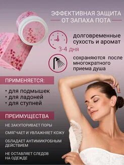 Крем-дезодорант Lazurde , парфюмированный, антиперспирант 50 мл — фото 1