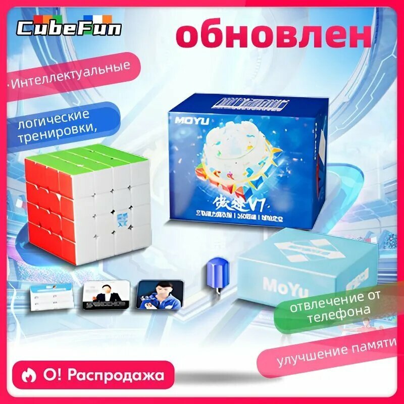 Moyu AoSu V7 4x4 Трехдорожечный УФ-магнитный волшебный куб