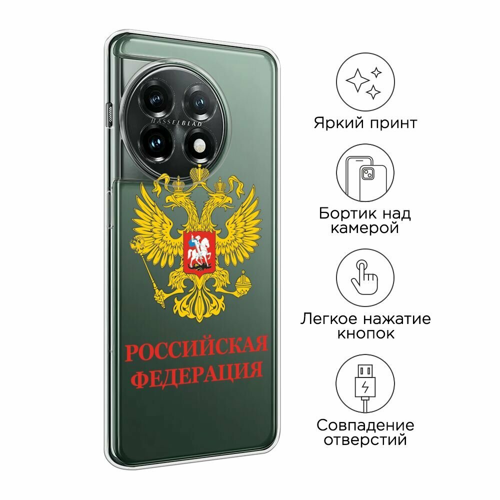 Чехол на OnePlus 11 / Ван Плас 11 с принтом "Герб России красная надпись", прозрачный — фото 1