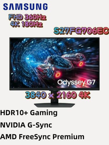 Изображение товара Игровой монитор Samsung Odyssey G7 27", 4K/360Гц, HDR10+, 1мс, G-Sync, FreeSync