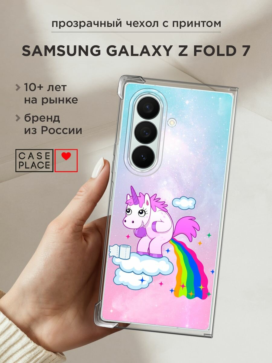 Чехол на Samsung Galaxy Z Fold 7 / Самсунг Z Фолд 7 с принтом "Единорог какает"