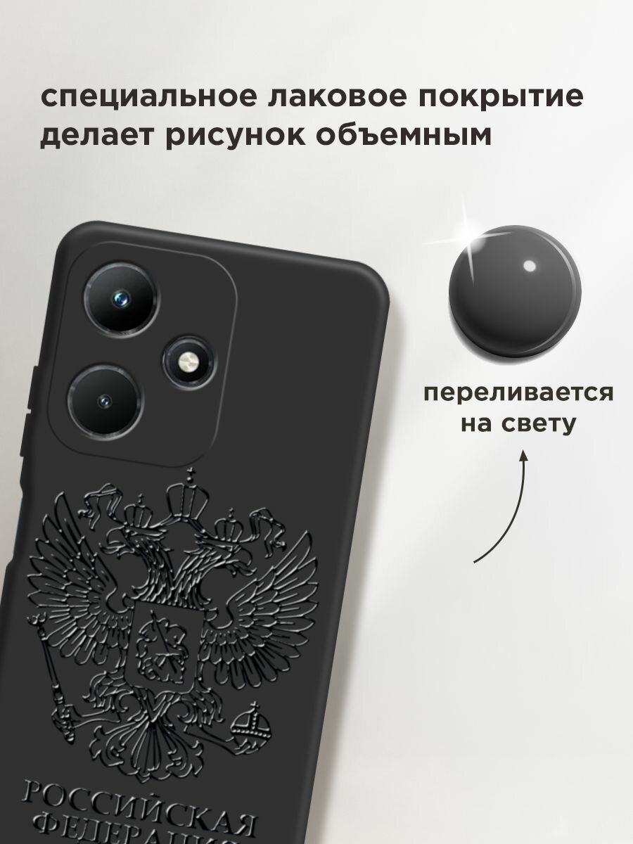 Чехол на Infinix Hot 30i / Инфиникс Хот 30i с принтом "Герб и флаг рф" — фото 1