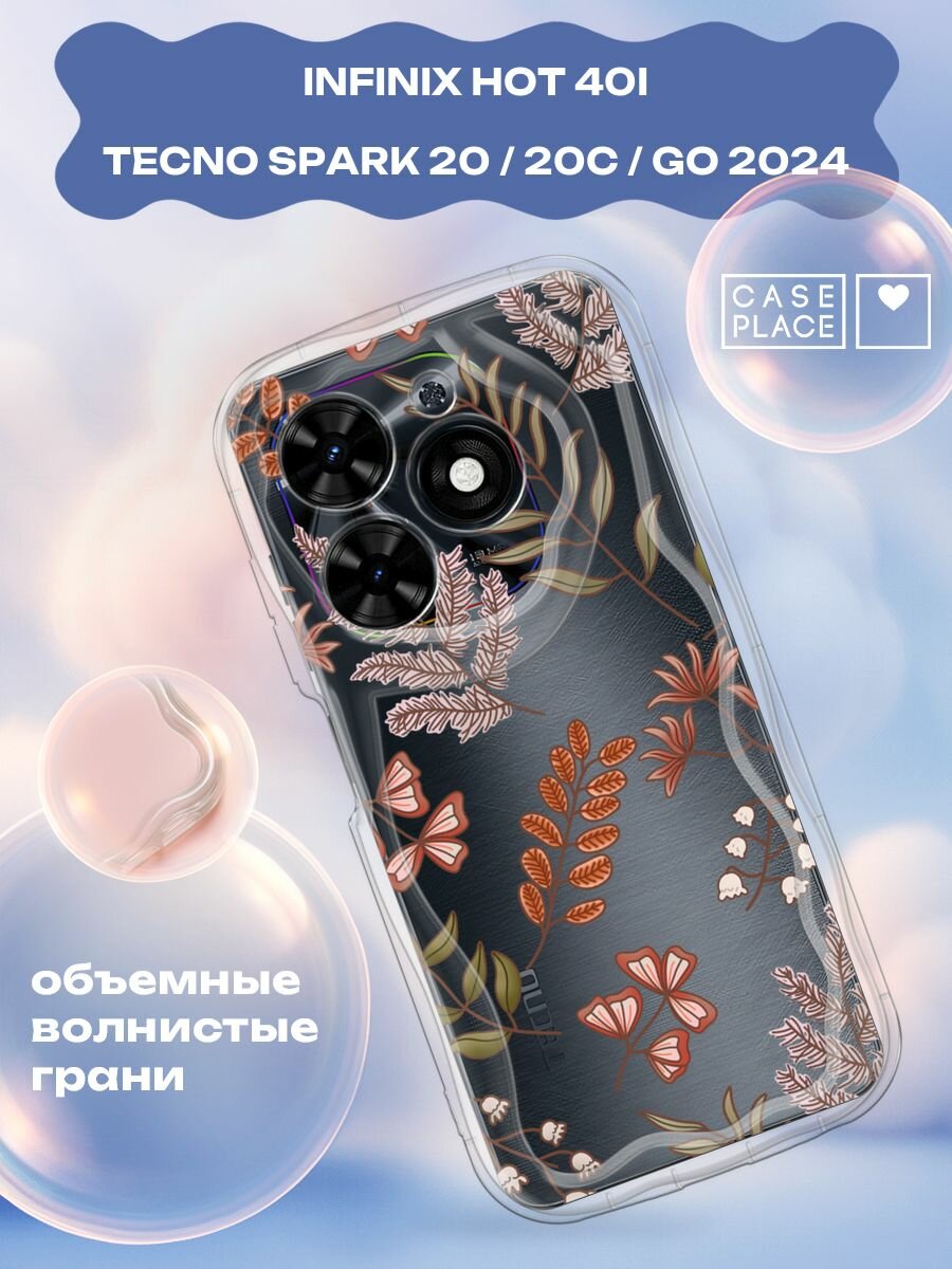 Чехол на Tecno Spark Go 2024/Spark 20C / Текно Спарк Го 2024/Спарк 20C с принтом "Винтажные полевые цветы 4"