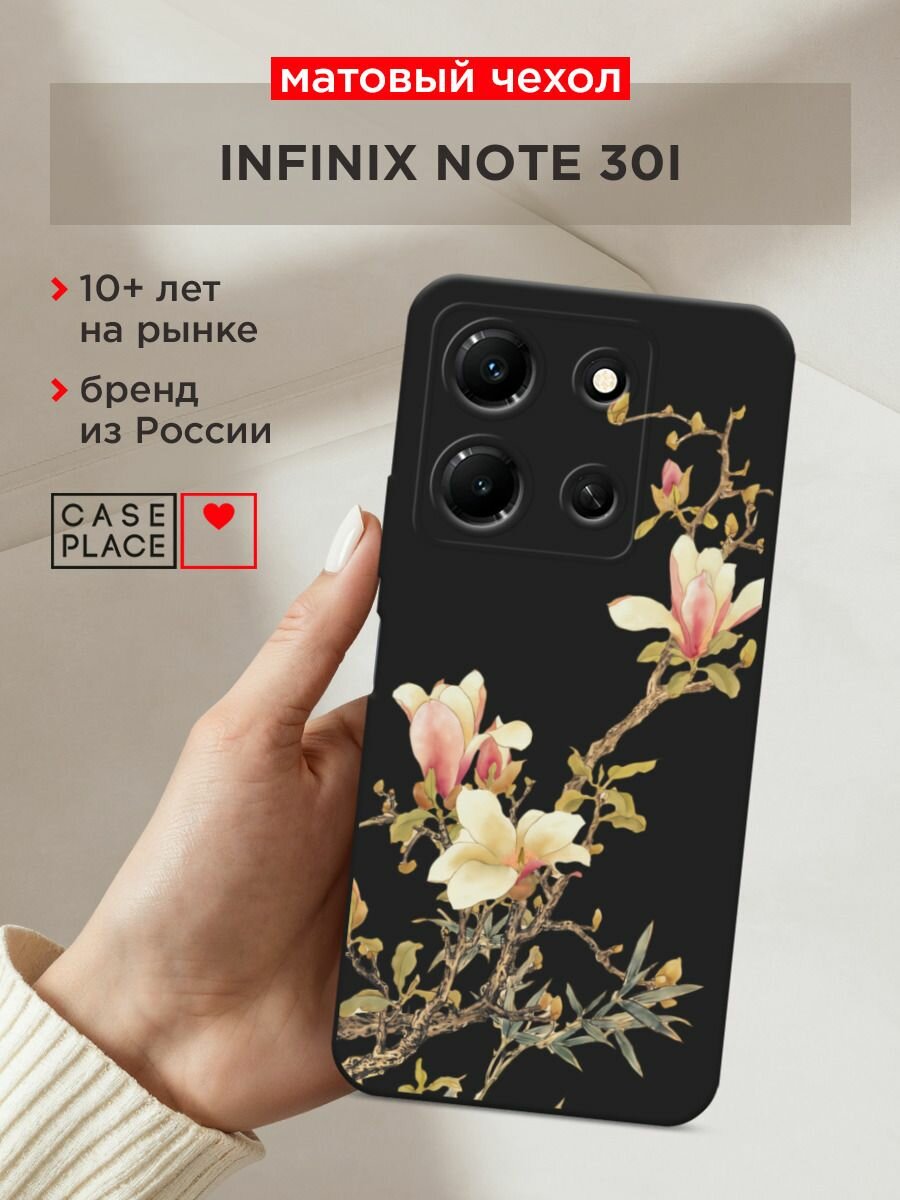 Чехол на Infinix Note 30i / Инфиникс Нот 30i с принтом "Ветка с цветами", прозрачный