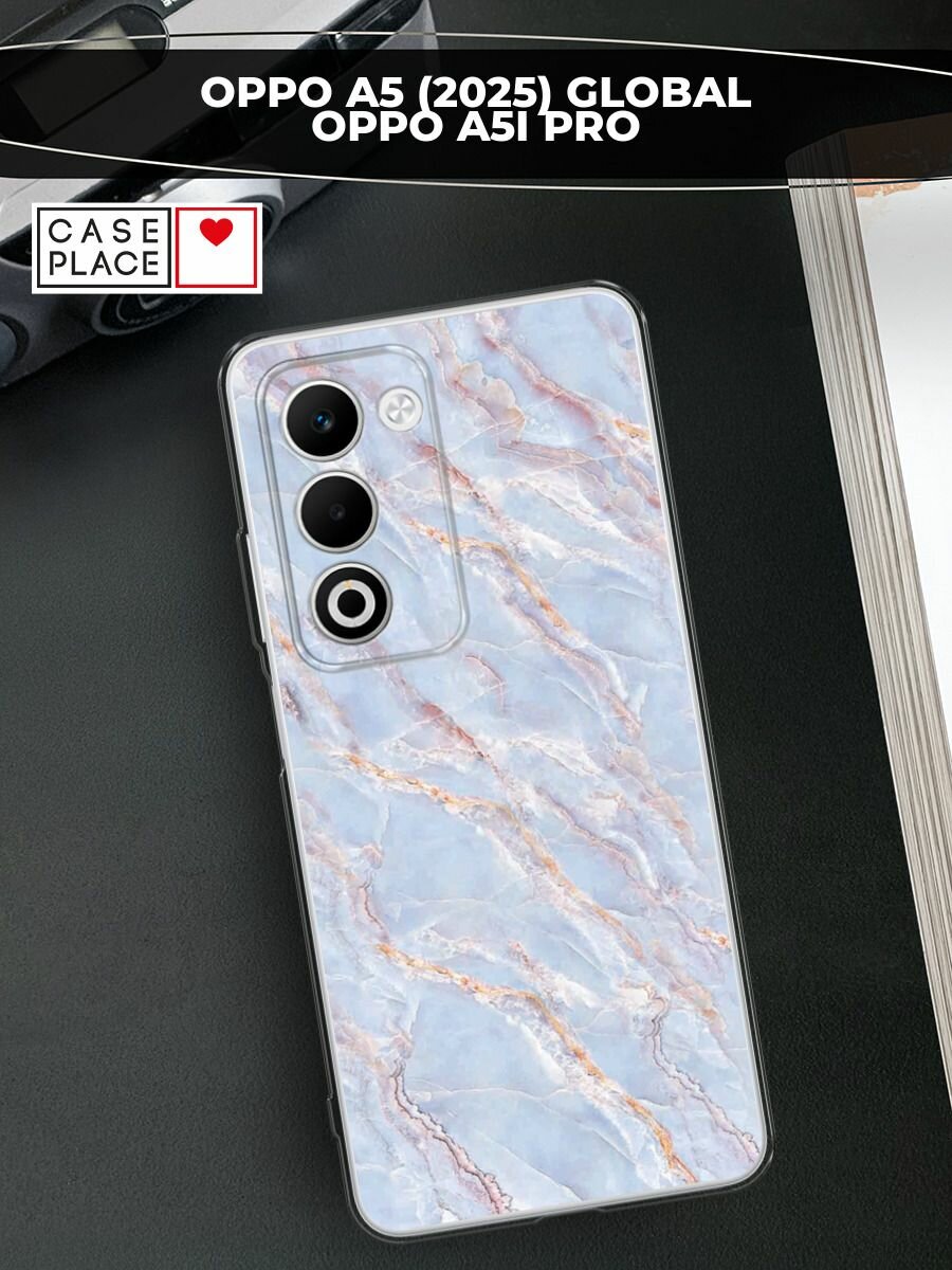 Чехол на Oppo A5 (2025) Global/A5i Pro / Оппо A5 (2025) Глобал/A5i Про с принтом "Сиреневый мрамор"