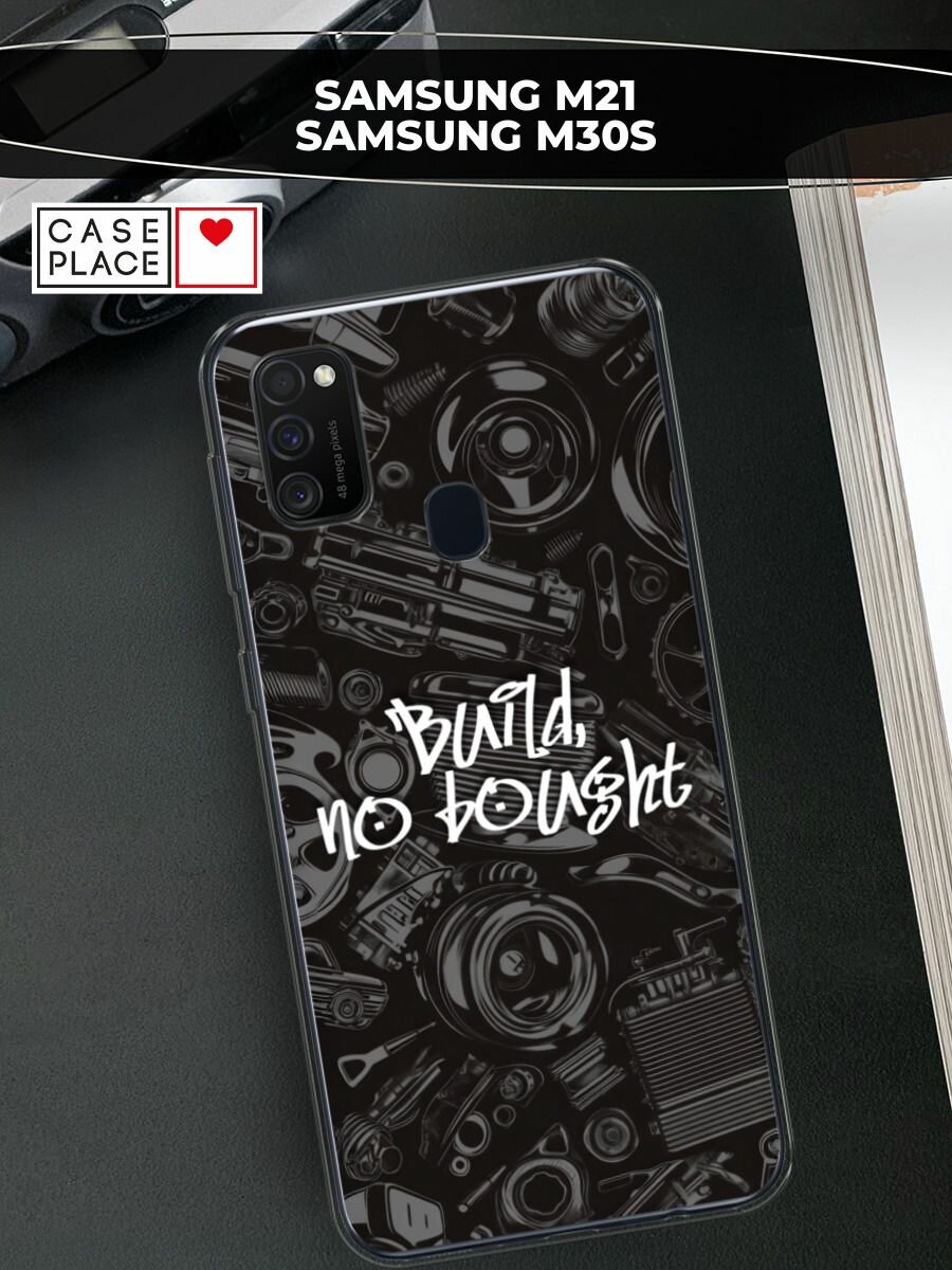 Чехол на Samsung Galaxy M21/M30s / Самсунг Галакси М21/M30s с принтом "Build no bought"