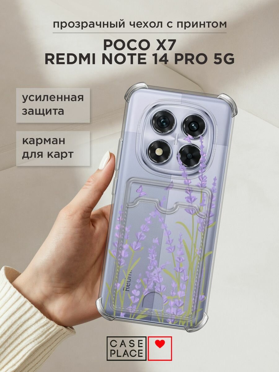 Чехол на Poco X7/Xiaomi Redmi Note 14 Pro 5G (Поко X7) с картой и принтом "Нежные многоцветники"