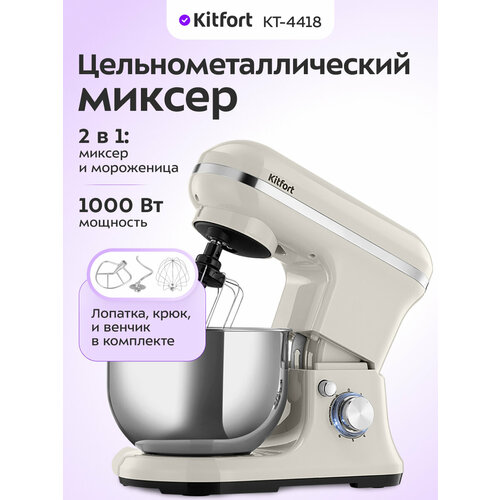 Kitfort КТ-4418