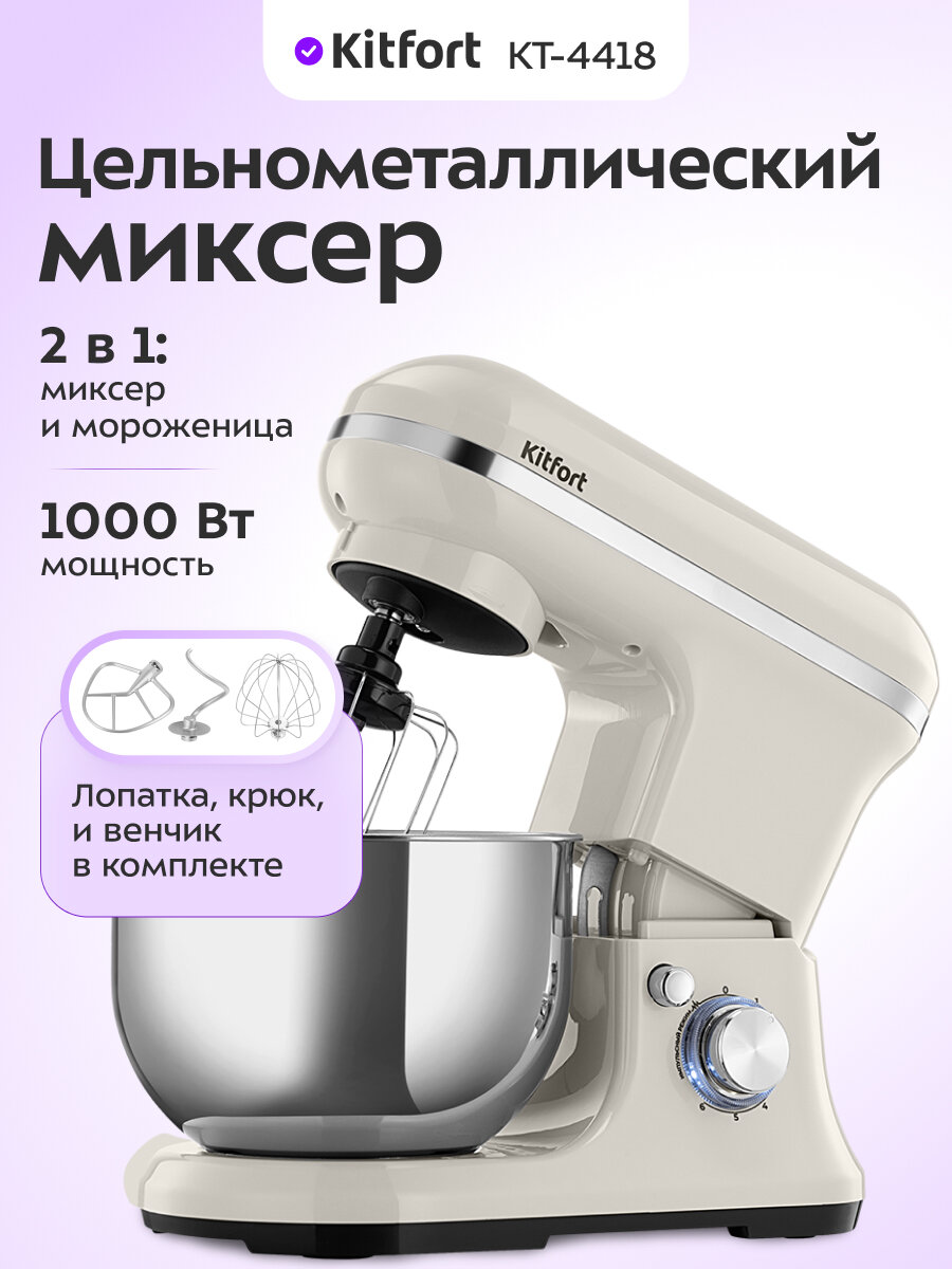 Планетарный миксер 