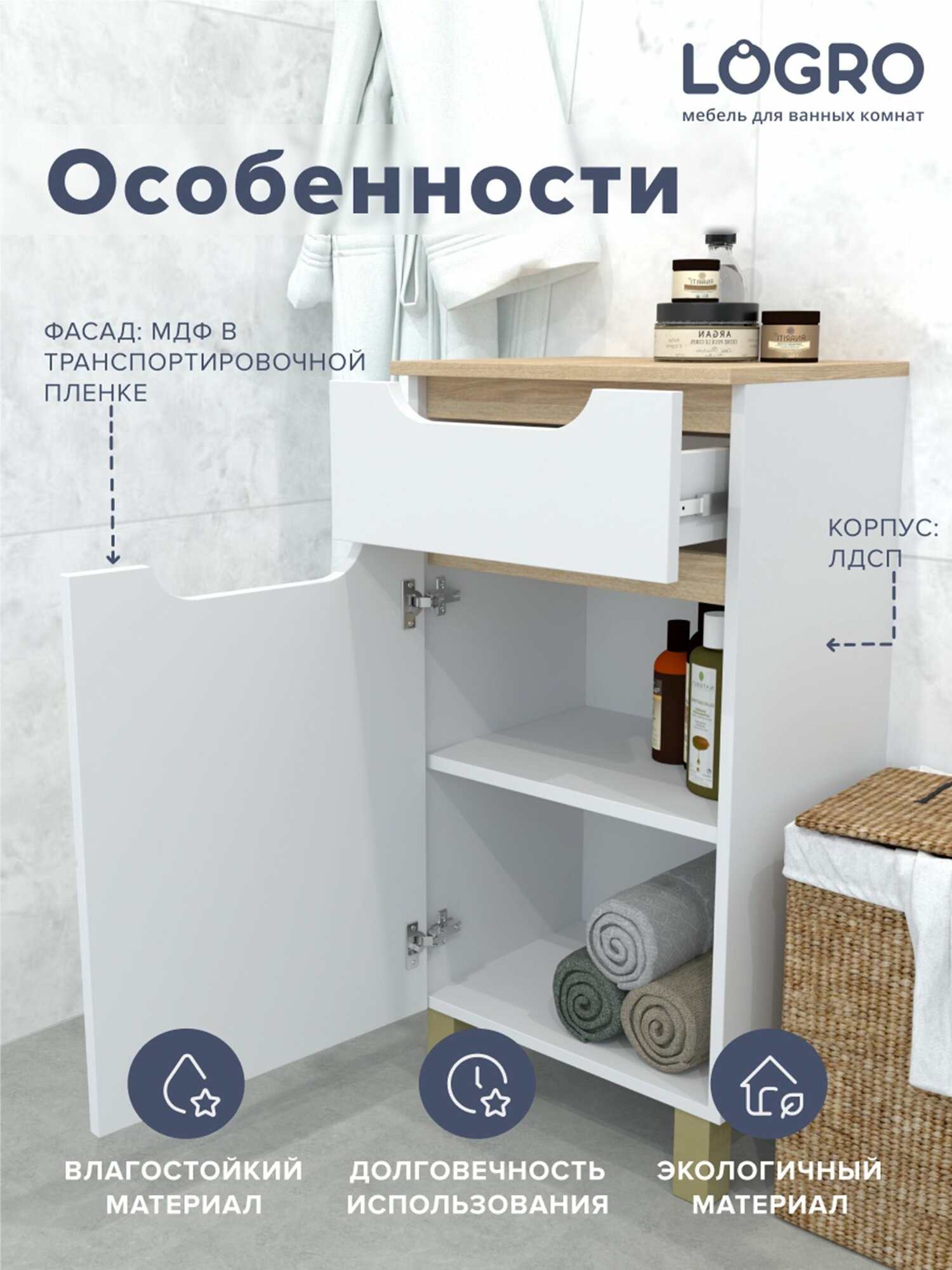 Комод белый, в ванную, Амалия 400х800х306 — фото 1