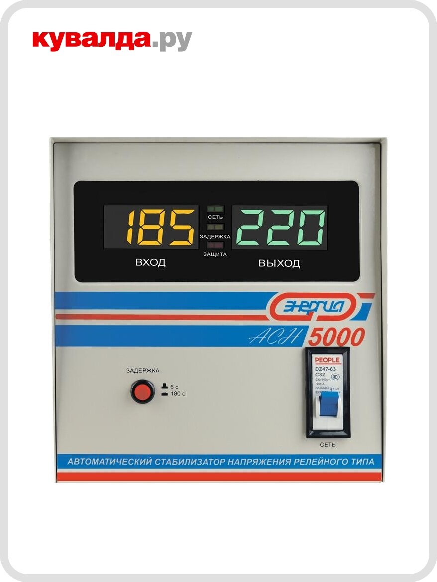 Стабилизатор напряжения однофазный энергия АСН 5000