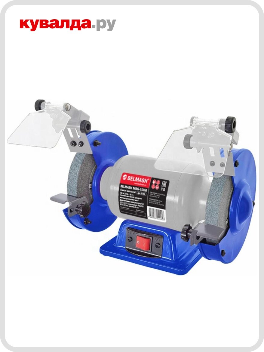 Станок заточной BELMASH MBG-150M