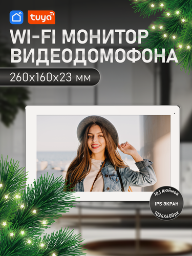 Изображение товара Wi-Fi видеодомофон Novicam FREEDOM 10 FHD WIFI с поддержкой приложения Smart Life, сенсорный IPS 10.1" дисплей
