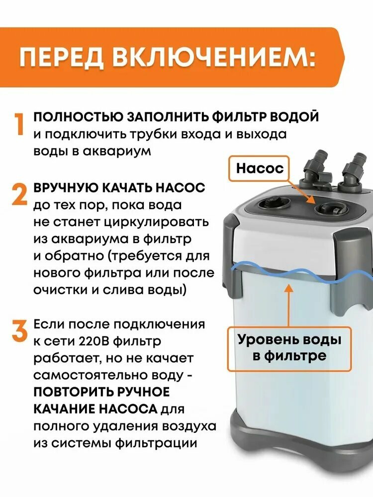 Внешний фильтр для аквариума 1500, производительность до 1500 л/час — фото 1