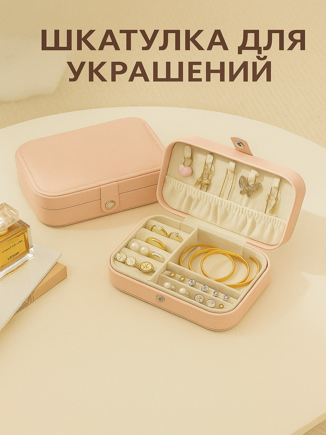 Шкатулка для украшений, из PU-кожи, отделения для колец, серег, браслетов, цепочек