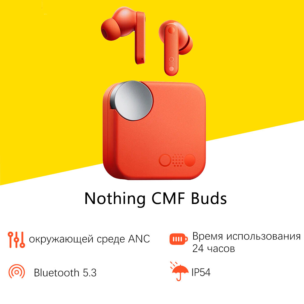 Беспроводные наушники Nothing CMF Buds, Orange