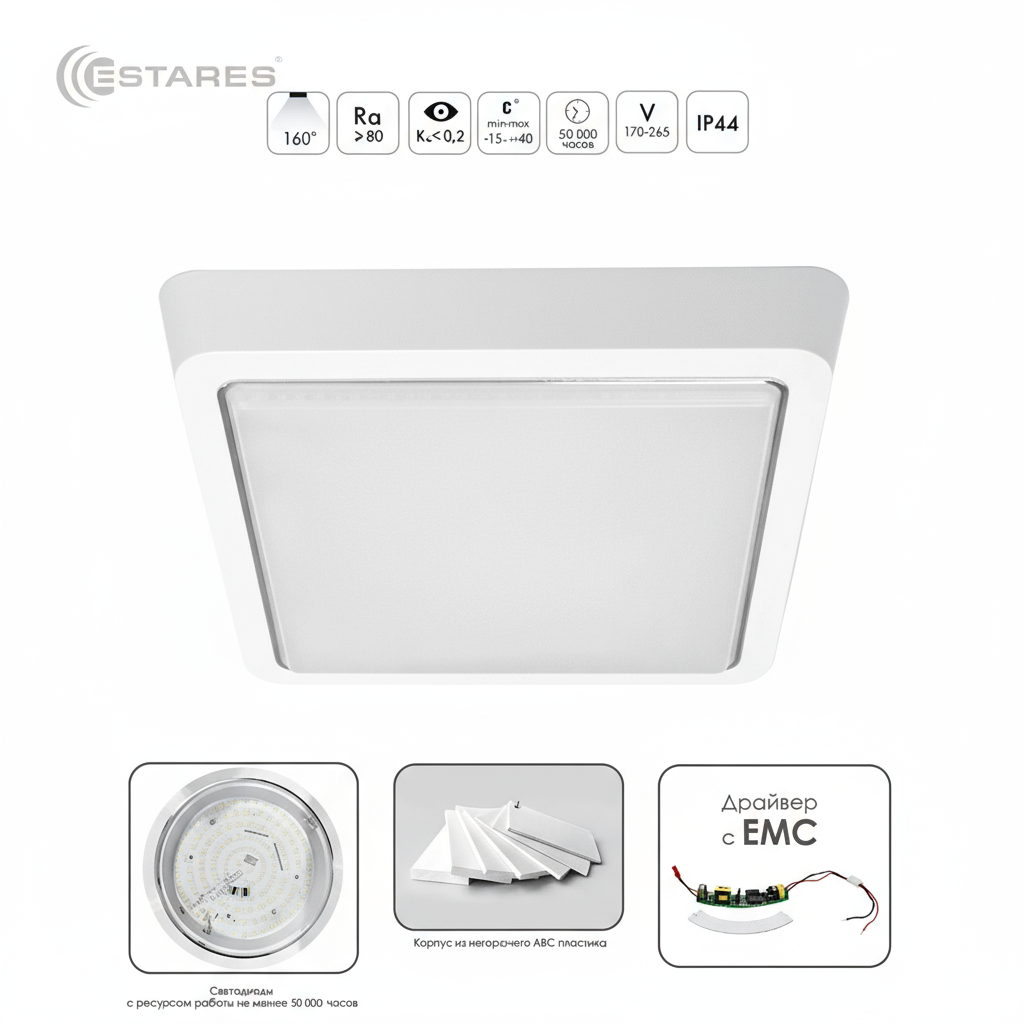 Накладной светильник 12W Белый холодный Estares DLS  25W 220V IP44 квадратный белый