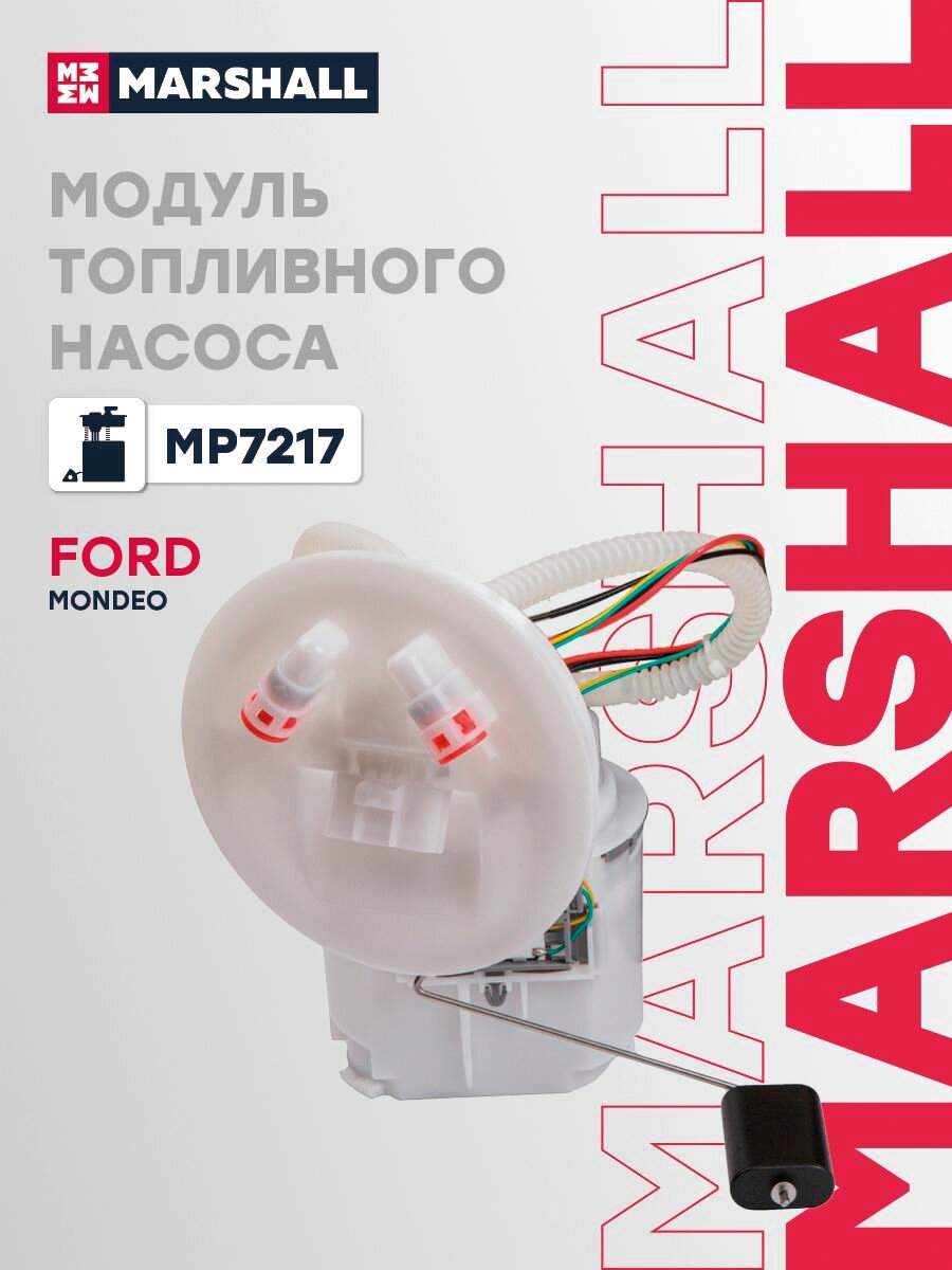 Модуль топливного насоса Ford Mondeo III 00, Marshall MP7217
